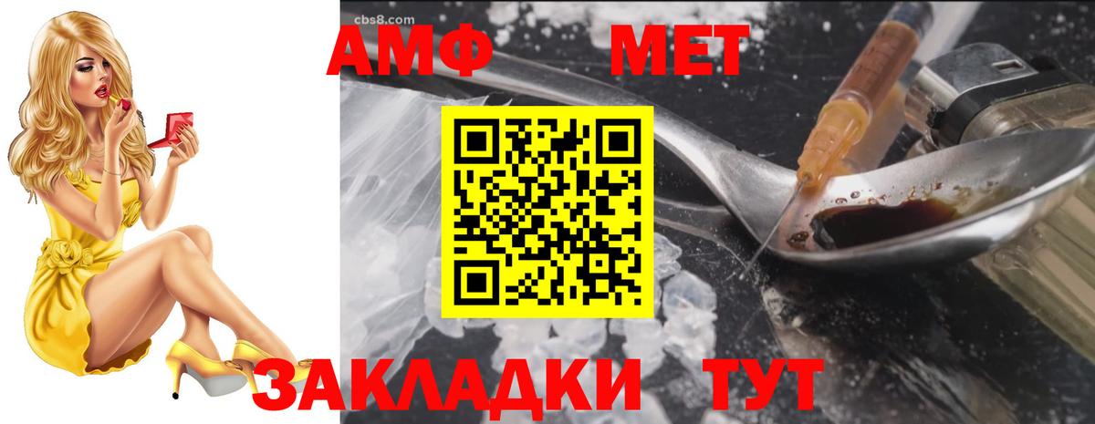 АМФЕТАМИН  Вход с VPN  Уварово  АМФЕТАМИН 97% 