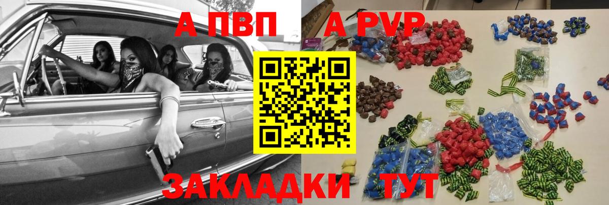 что такое наркотик  Вход с VPN  А ПВП СК КРИС  Уварово  Alfa_PVP СК КРИС  A PVP 