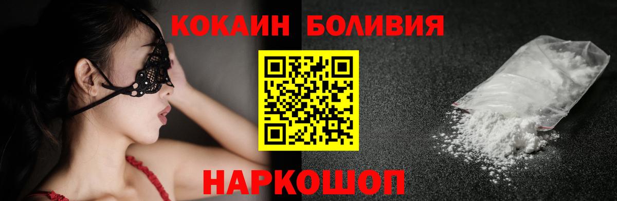Кокаин Fish Scale  Вход с VPN  Уварово  Cocaine Перу 