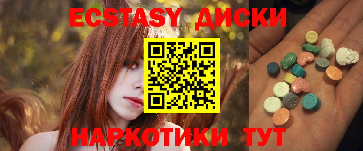 Ecstasy 280 MDMA Уварово