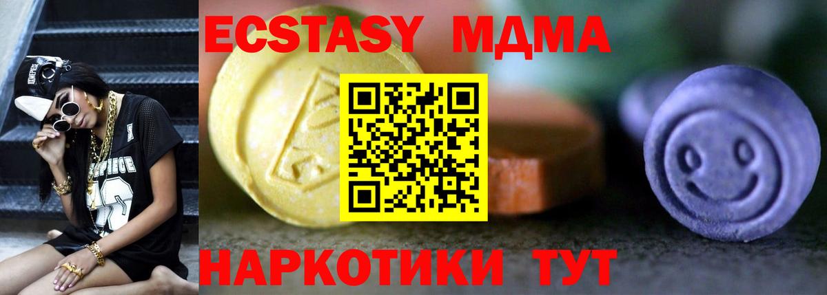 Экстази  Вход с VPN  Экстази MDMA  Уварово  Ecstasy DUBAI 