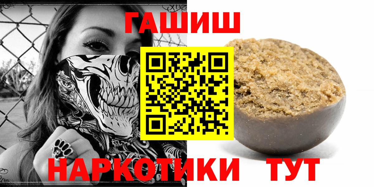 ГАШ ice o lator  Гашиш  Уварово  Вход с VPN  ГАШ VHQ 