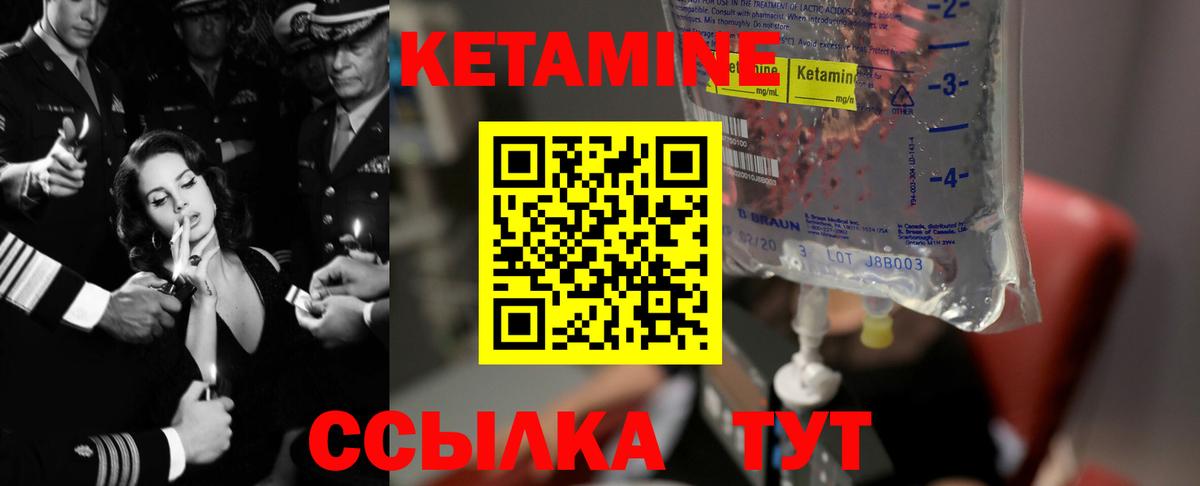 КЕТАМИН ketamine  Вход с VPN  КЕТАМИН ketamine  Уварово 