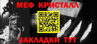мефедрон VHQ Ставрополь