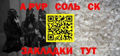 альфа пвп VHQ Сланцы