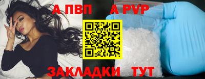 альфа пвп VHQ Сланцы