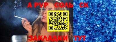 альфа пвп VHQ Сланцы