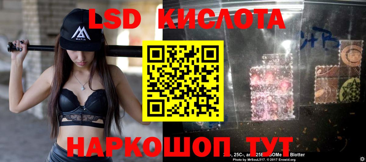 Лсд 25 экстази кислота Уварово