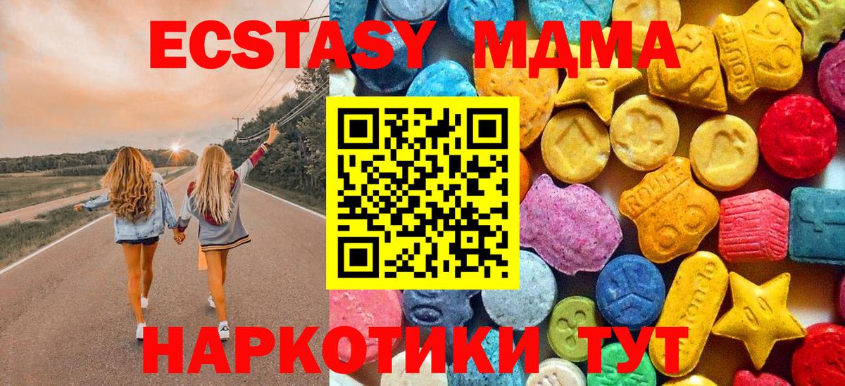 MDMA молли  МДМА VHQ  Уварово  Вход с VPN 