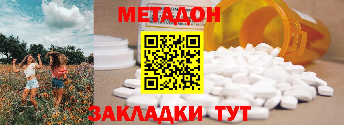 Метадон белоснежный  Вход с VPN  Уварово 