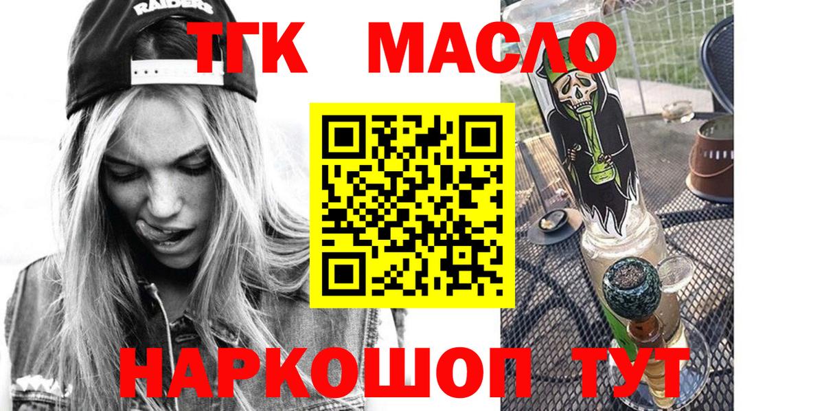 Уварово  ТГК Wax  Вход с VPN 
