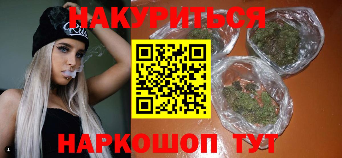 Каннабис White Widow  Каннабис конопля  Уварово  Бошки марихуана семена  Вход с VPN  МАРИХУАНА Ganja 